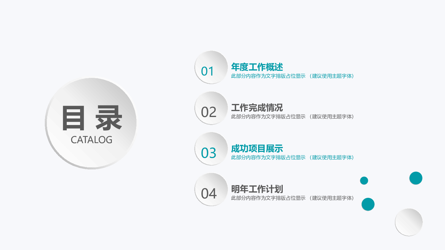 工作总结127125.pptx 第2页