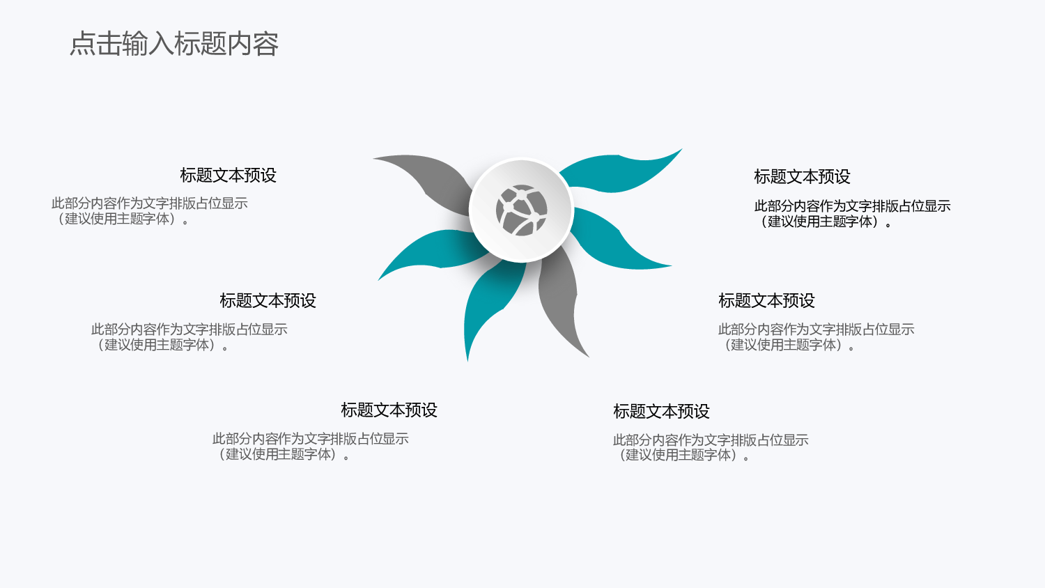 工作总结127125.pptx 第5页