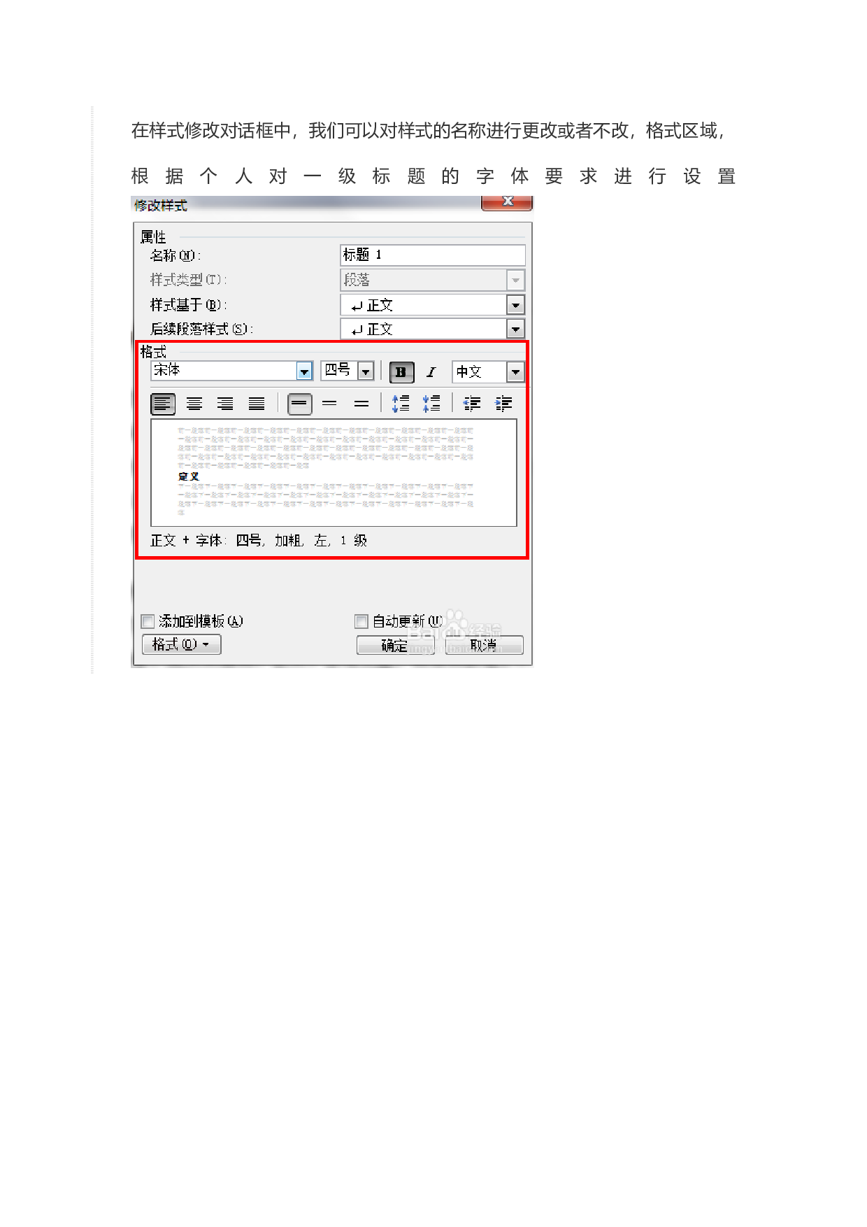 毕业论文排版3.docx 第4页