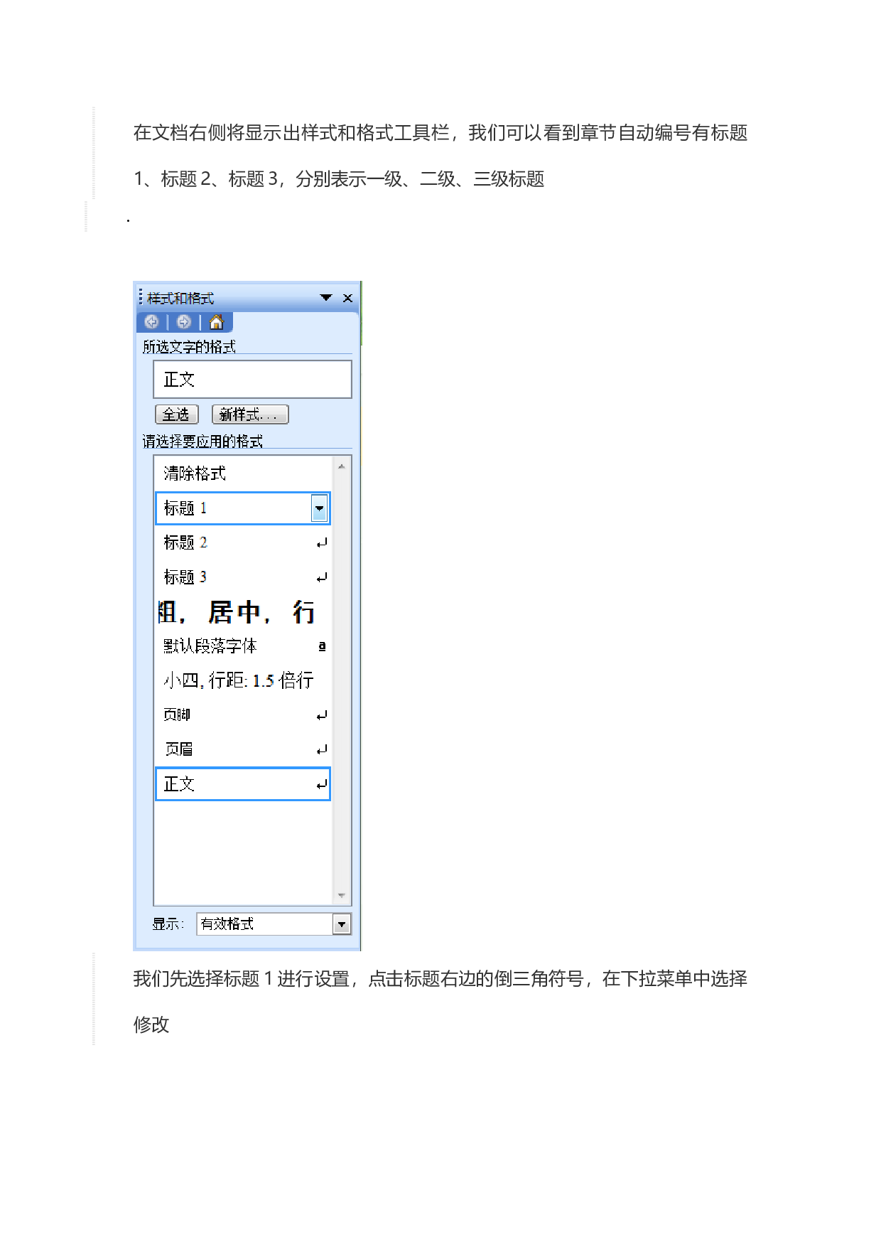 毕业论文排版3.docx 第2页