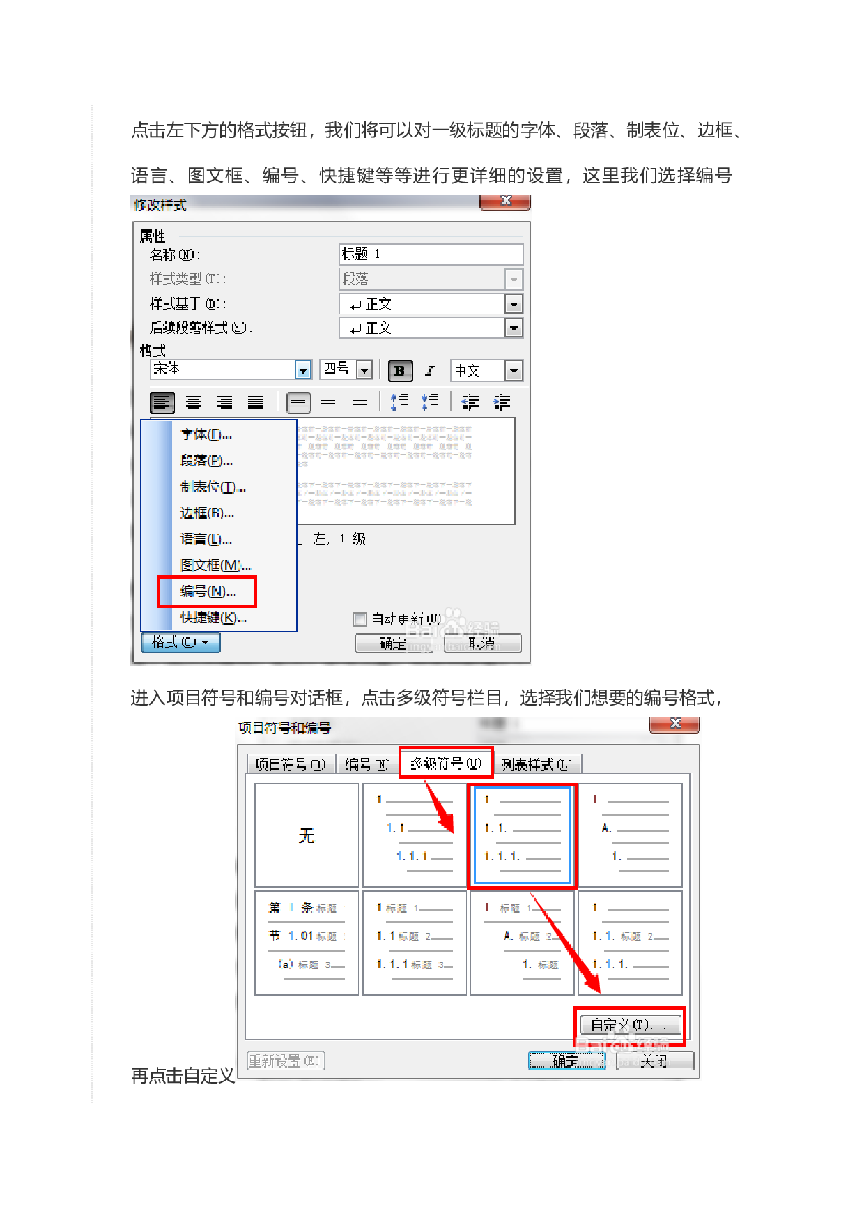 毕业论文排版3.docx 第5页