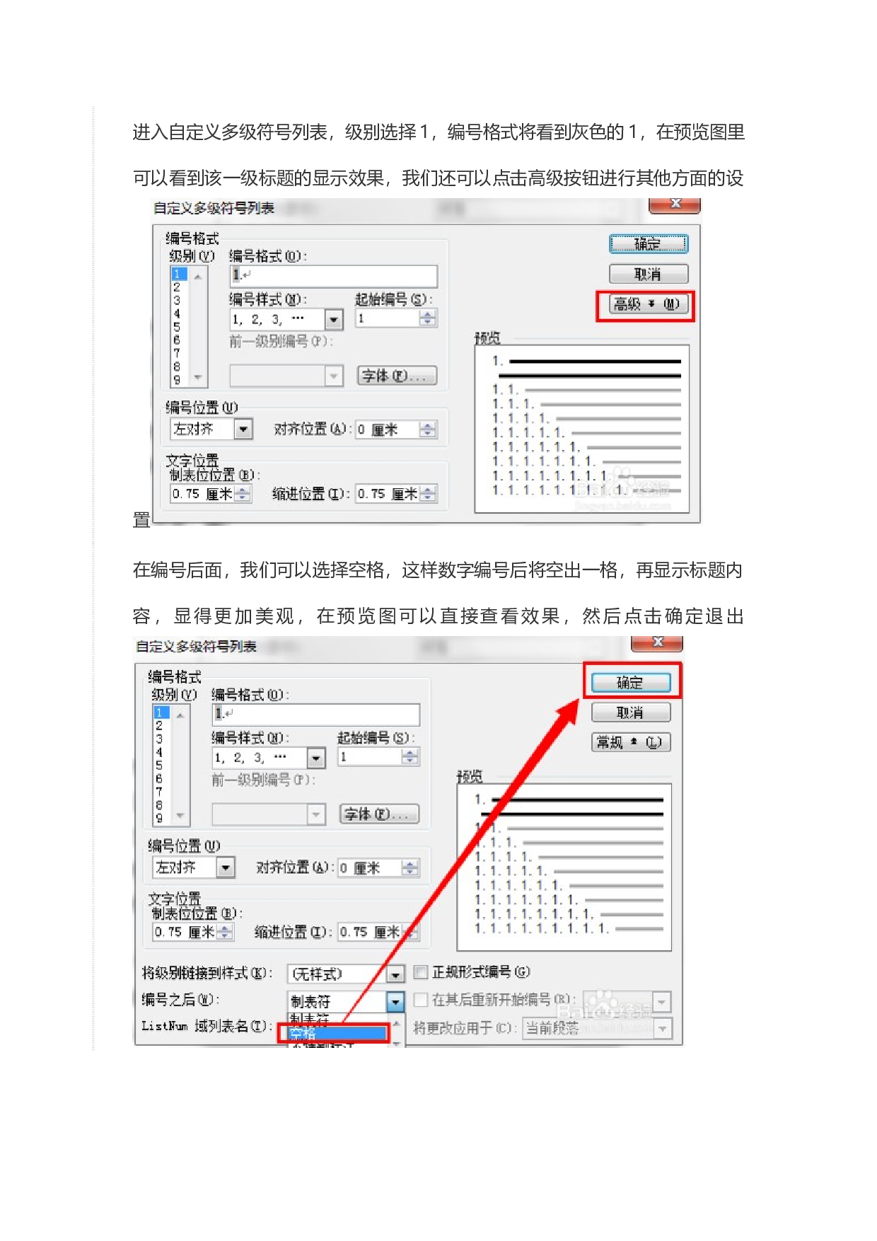 毕业论文排版3.docx 第6页