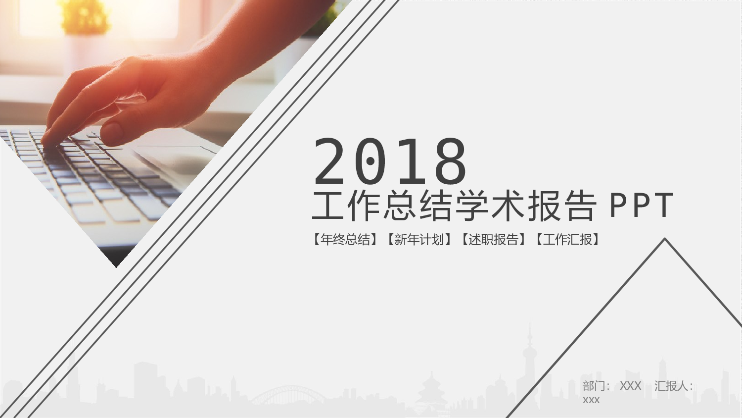 工作总结128126.pptx 第1页