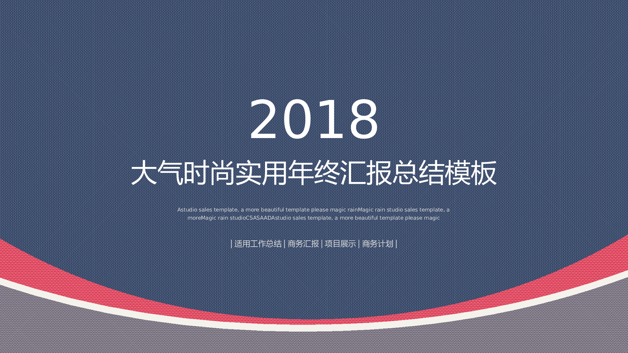 工作总结129127.pptx 第1页