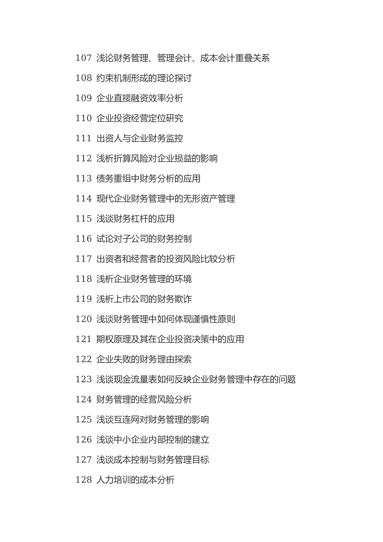 毕业论文选题-会计2.docx 第5页