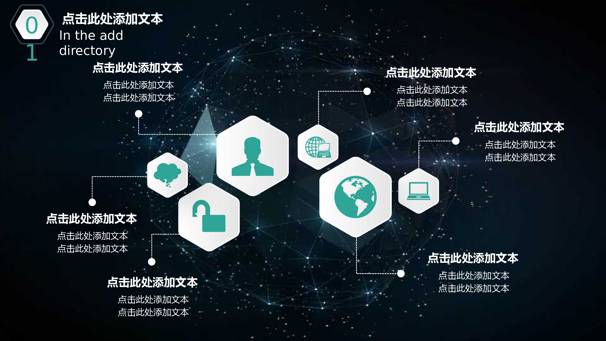 工作总结130128.pptx 第6页