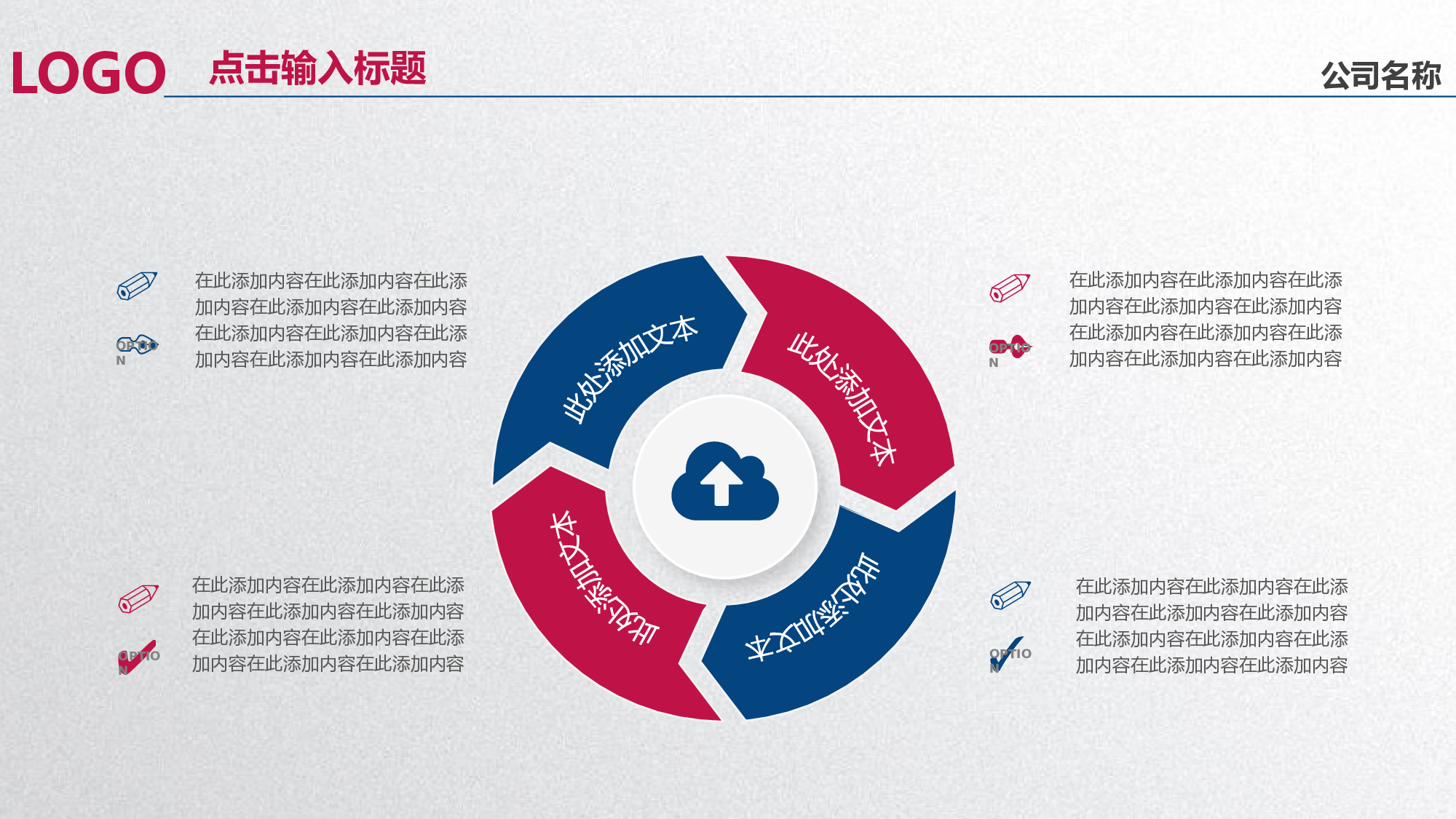 工作总结精选PPT01.pptx 第5页