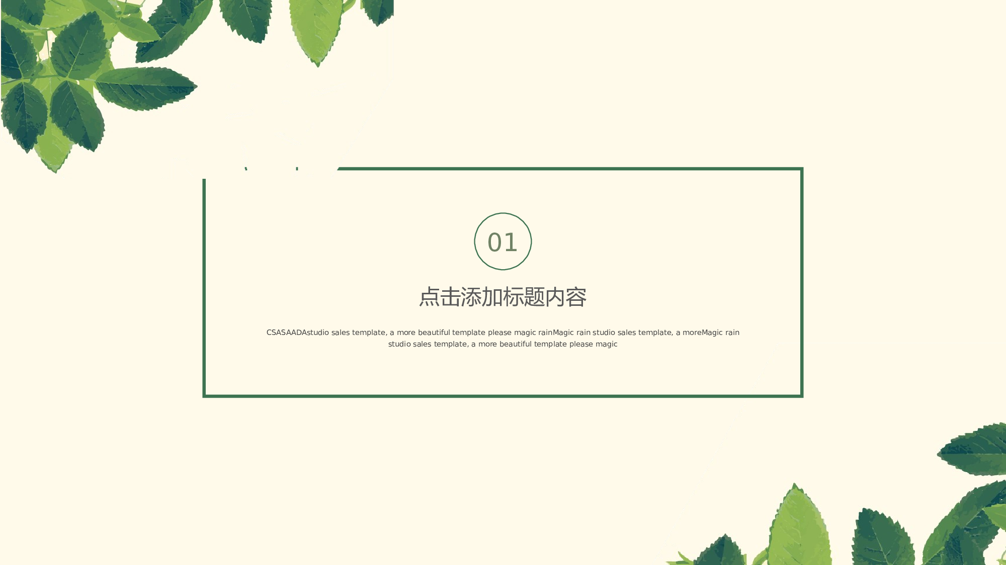 工作总结精选PPT02.pptx 第3页
