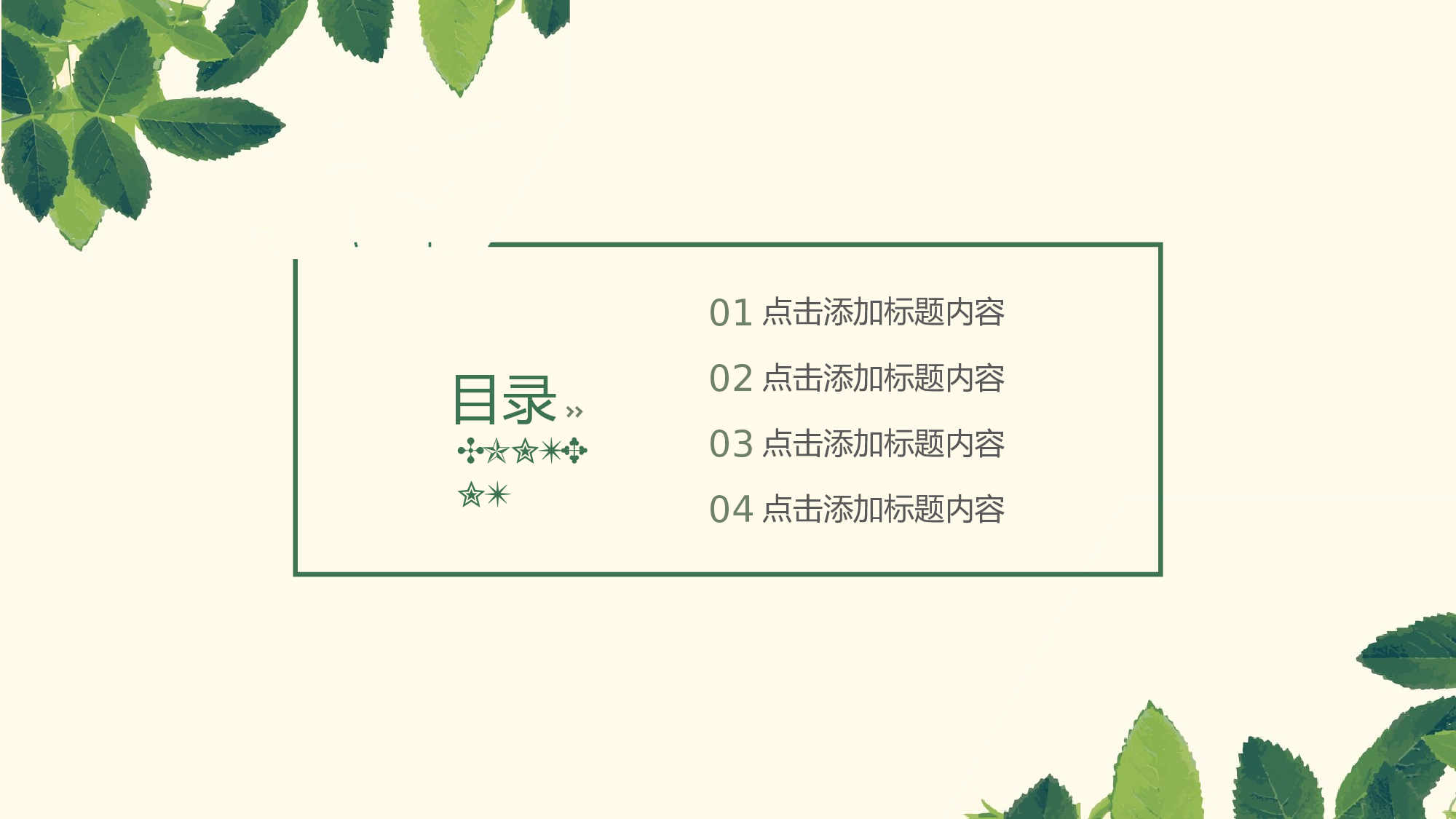 工作总结精选PPT02.pptx 第2页