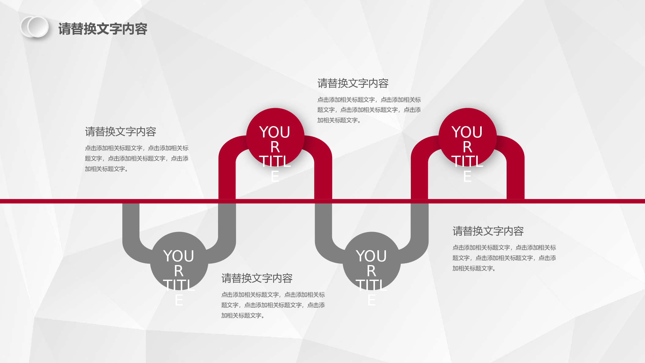 工作总结精选PPT03.pptx 第6页