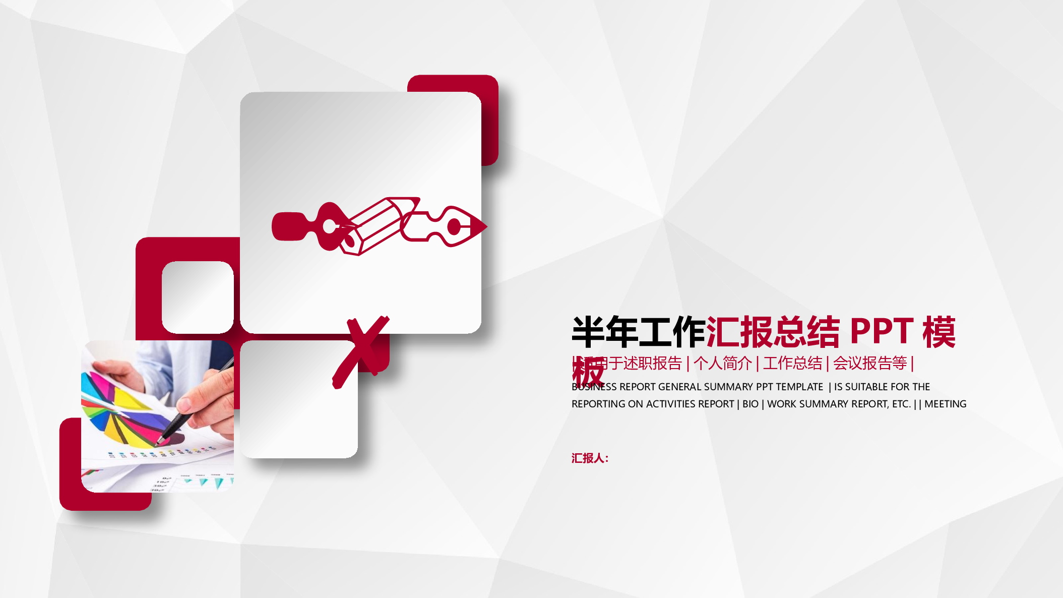 工作总结精选PPT03.pptx 第1页