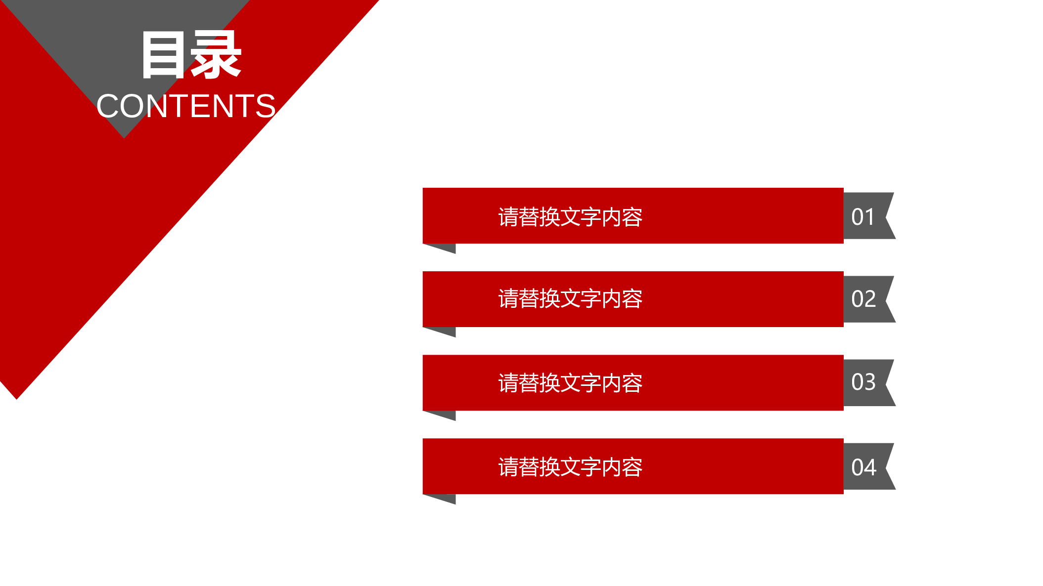 工作总结精选PPT04.pptx 第2页