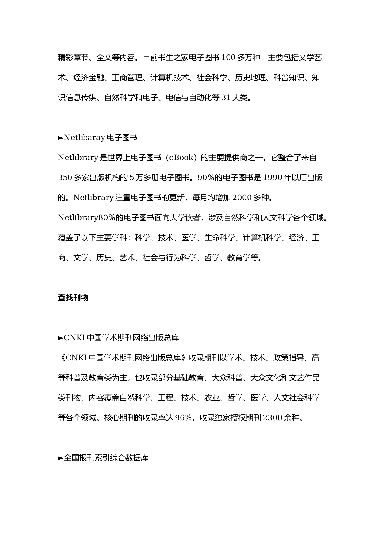 论文资料查找1.docx 第2页