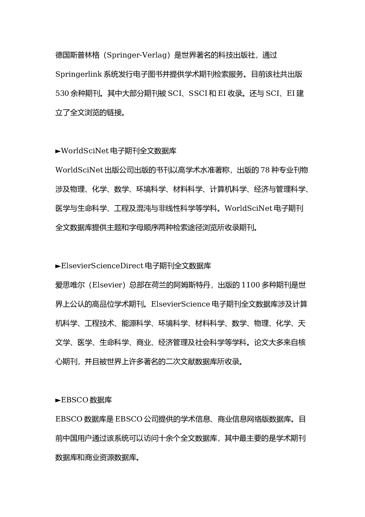 论文资料查找1.docx 第4页