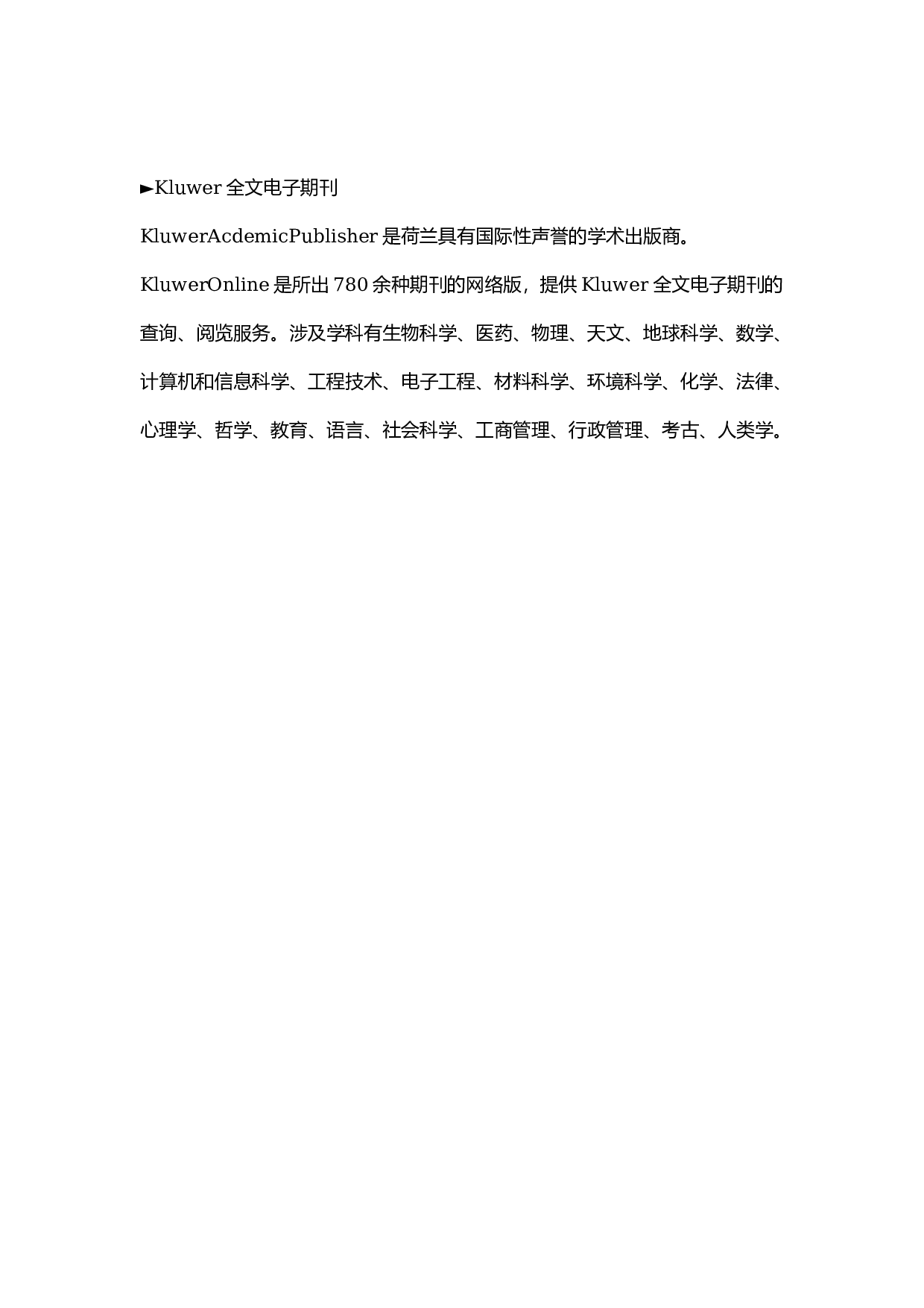 论文资料查找1.docx 第5页