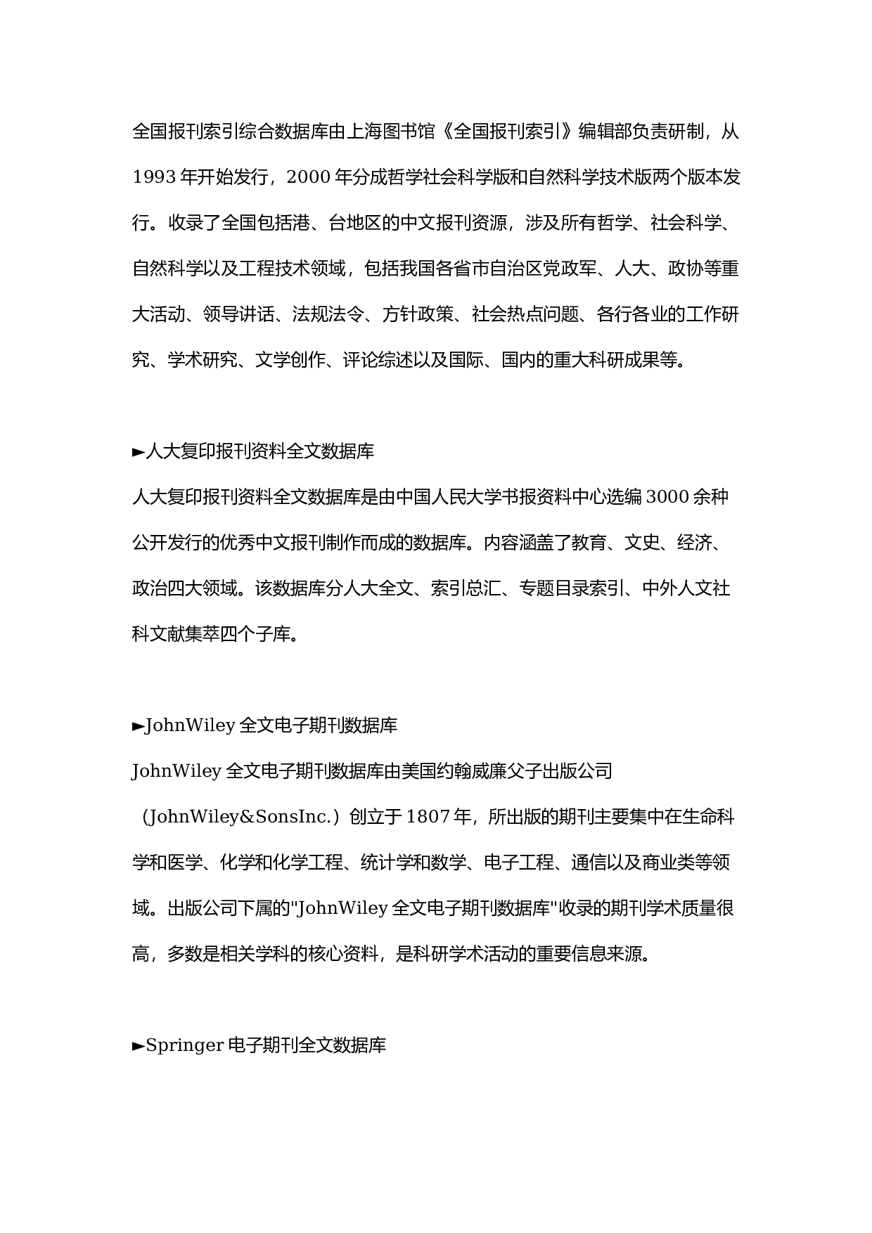 论文资料查找1.docx 第3页