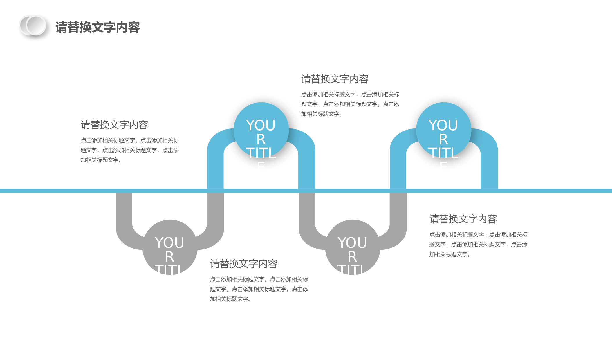 工作总结精选PPT05.pptx 第6页