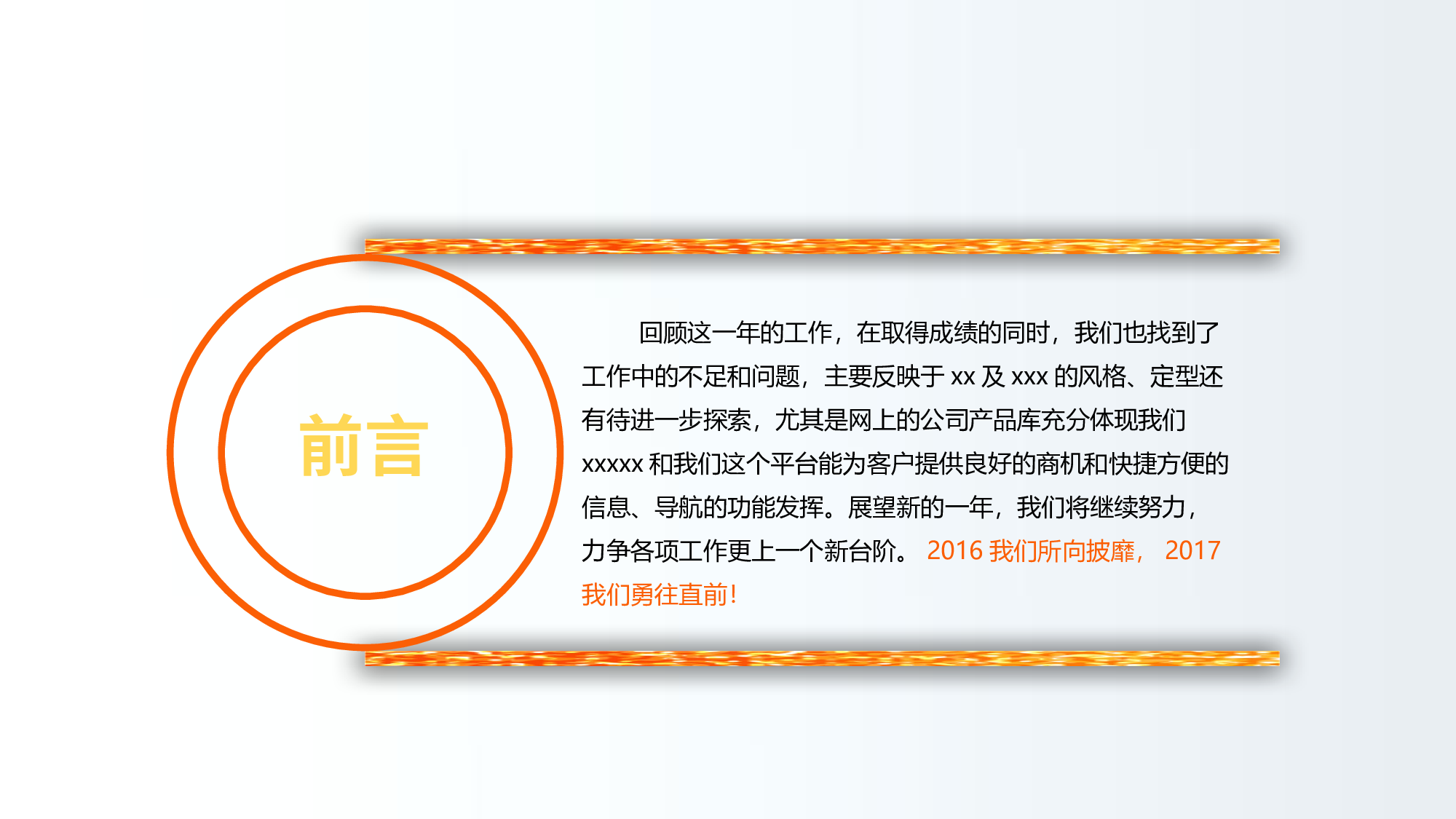 工作总结精选PPT06.pptx 第4页