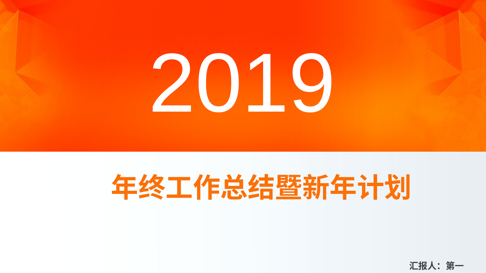 工作总结精选PPT06.pptx 第1页