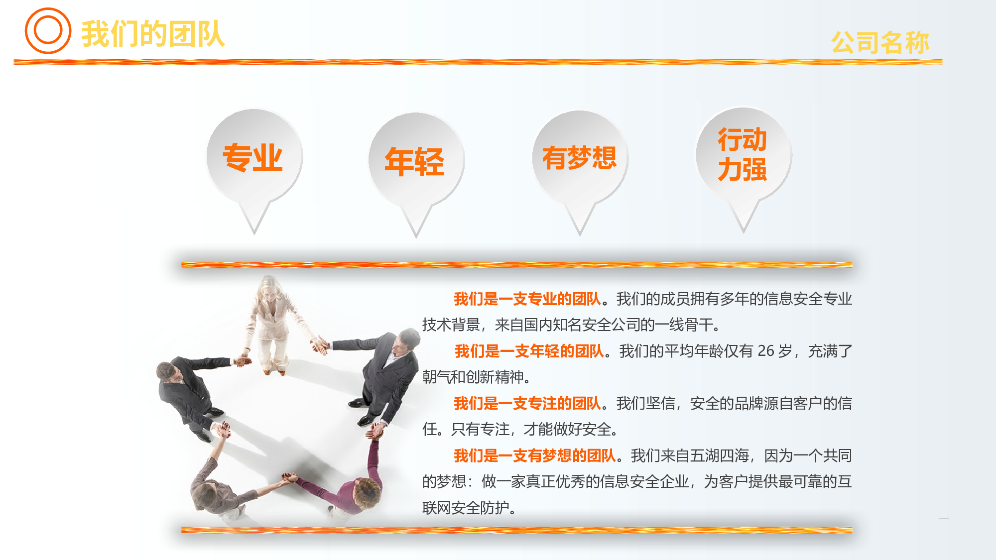 工作总结精选PPT06.pptx 第6页