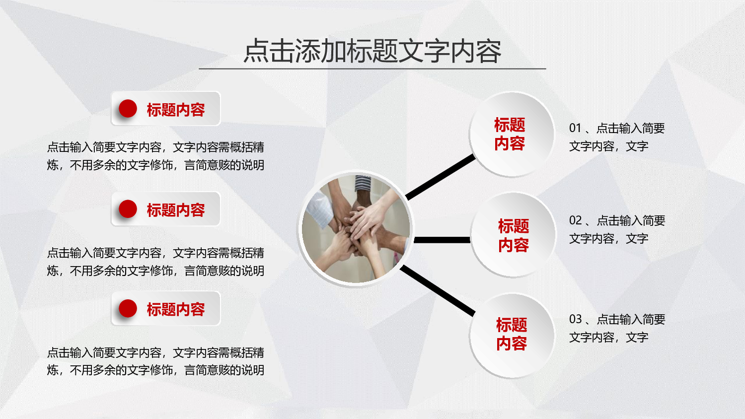 工作总结精选PPT07.pptx 第6页