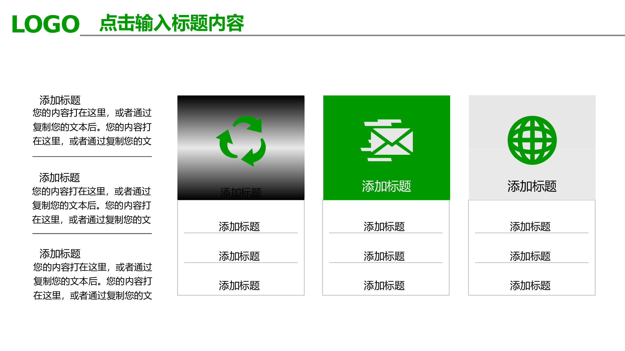 工作总结精选PPT08.pptx 第6页