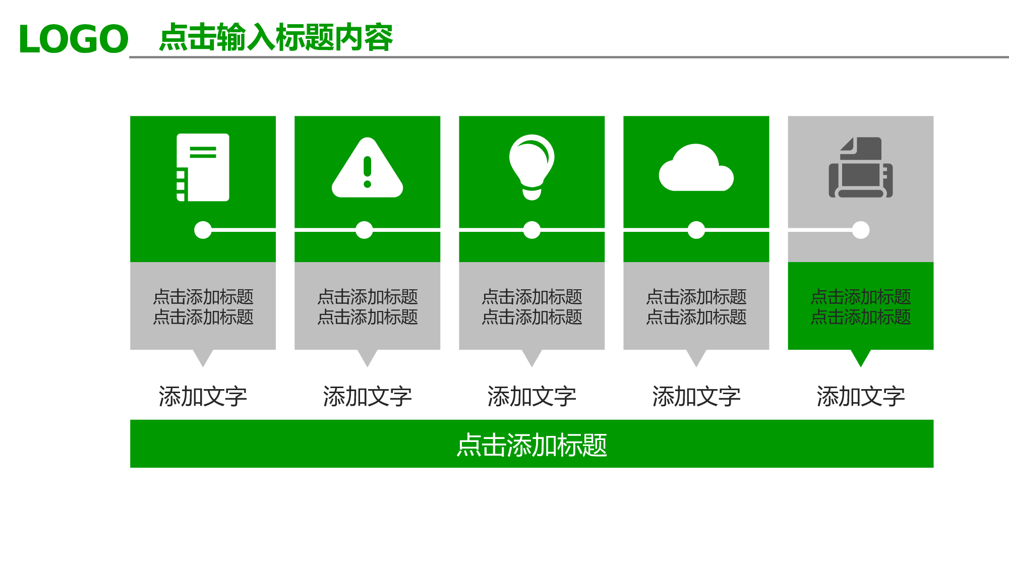 工作总结精选PPT08.pptx 第4页