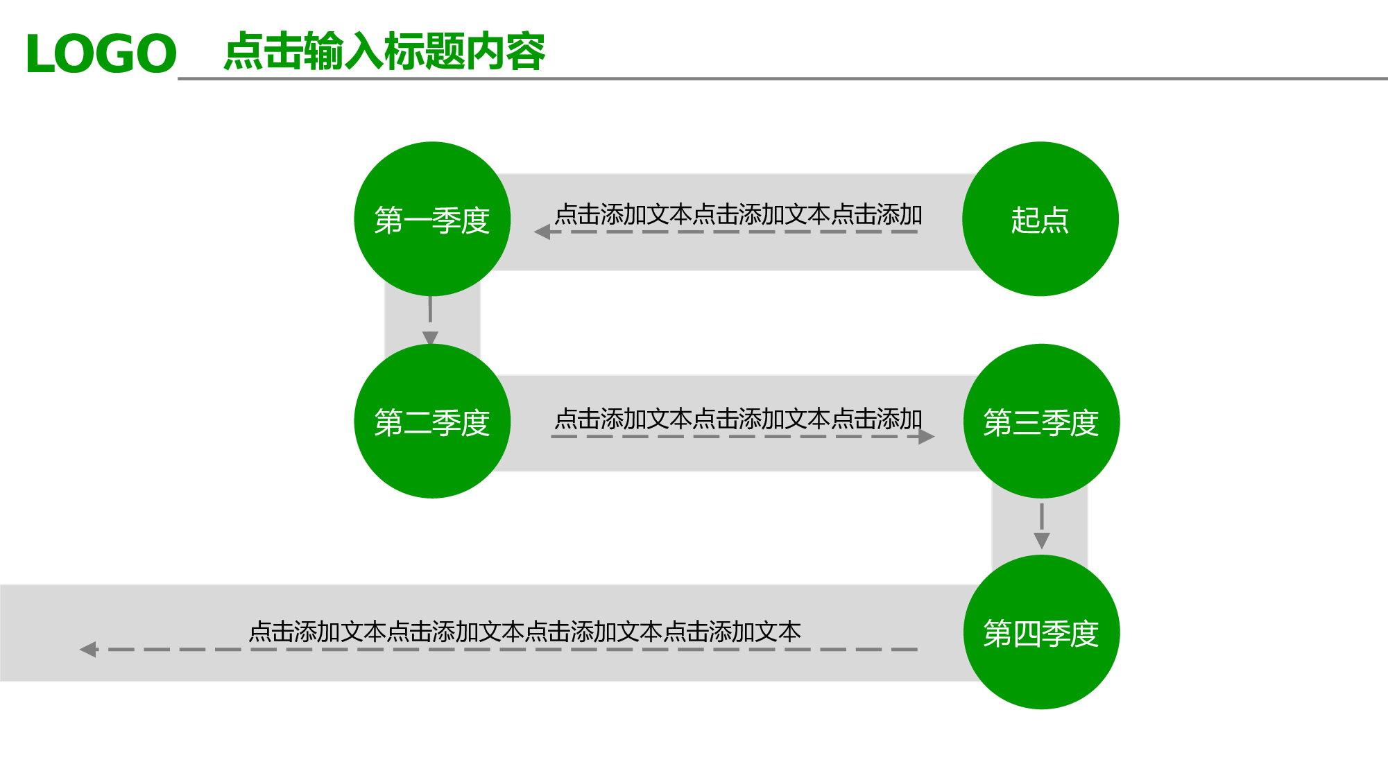 工作总结精选PPT08.pptx 第5页
