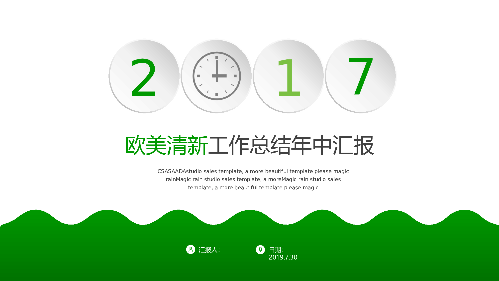 工作总结精选PPT08.pptx 第1页
