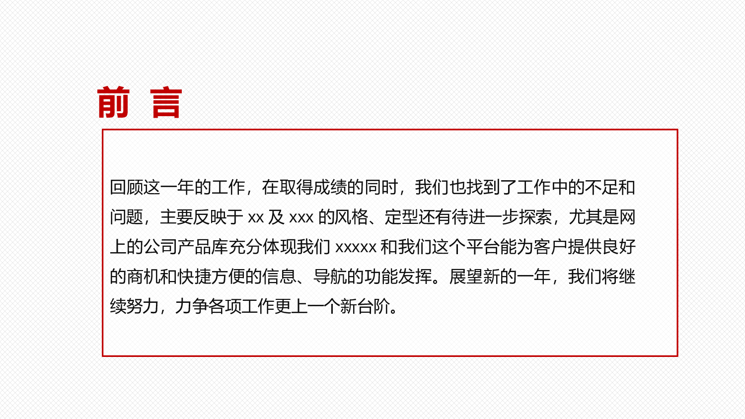 工作总结精选PPT09.pptx 第2页
