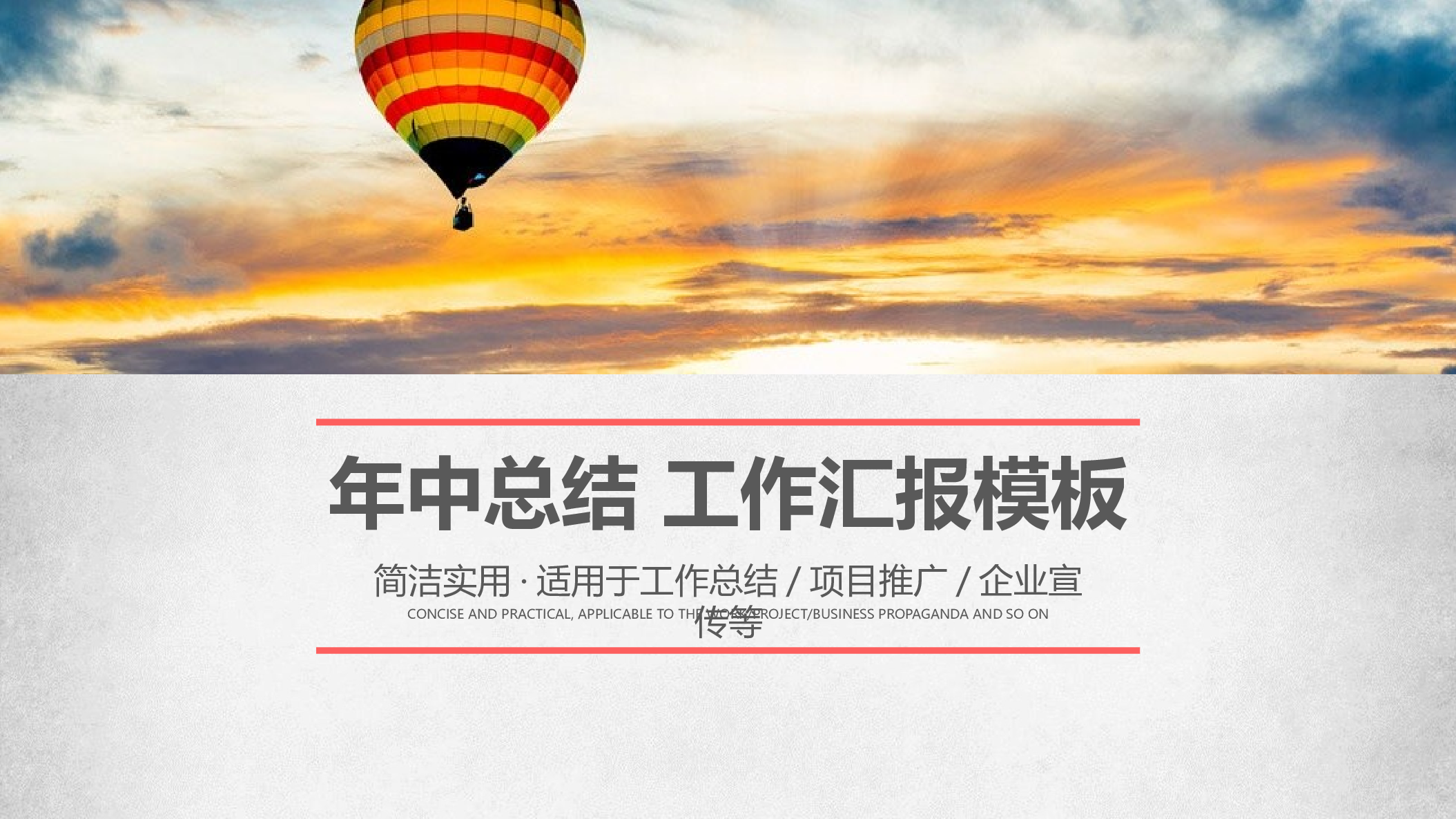 工作总结精选PPT10.pptx 第1页