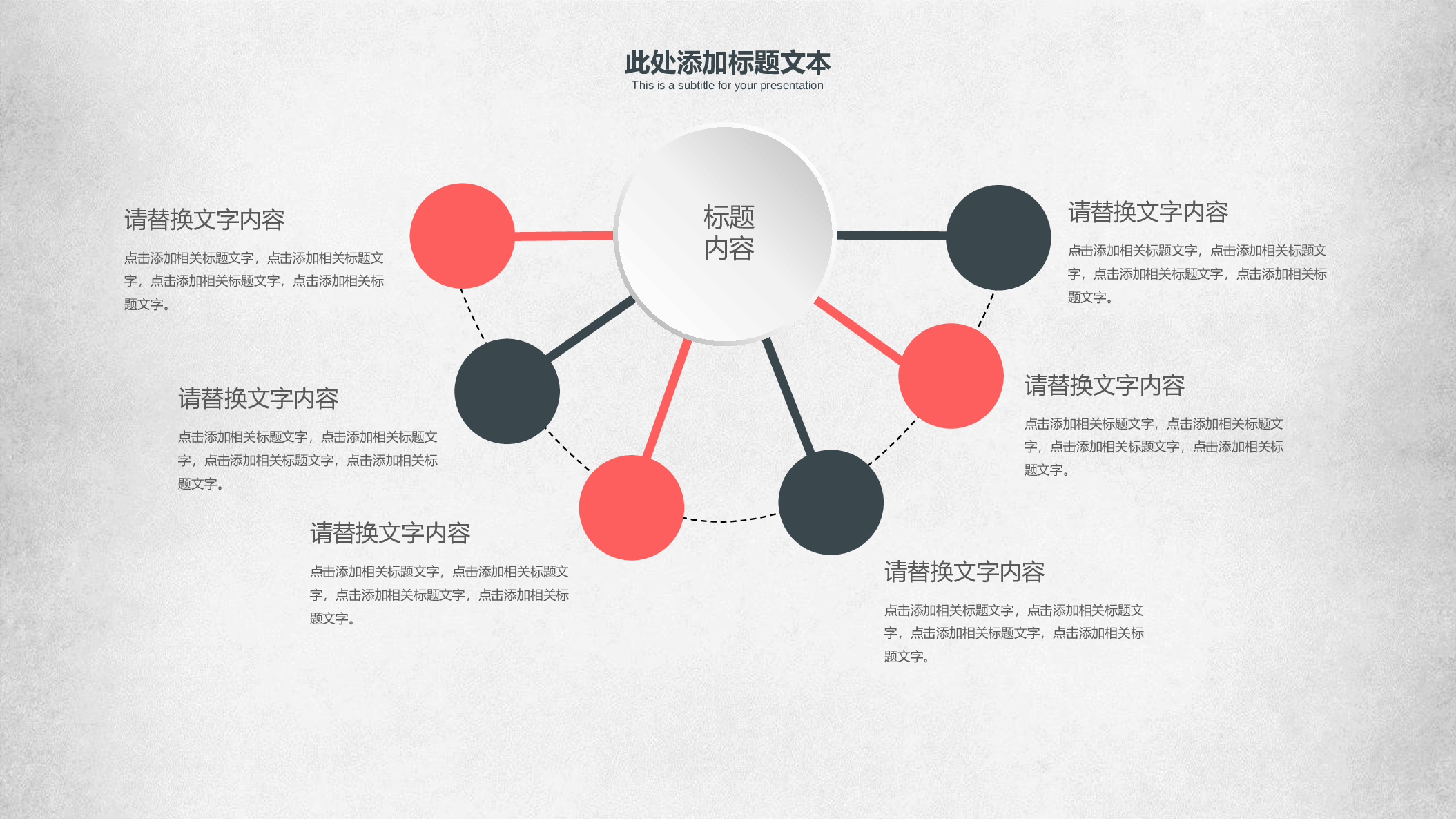 工作总结精选PPT10.pptx 第6页