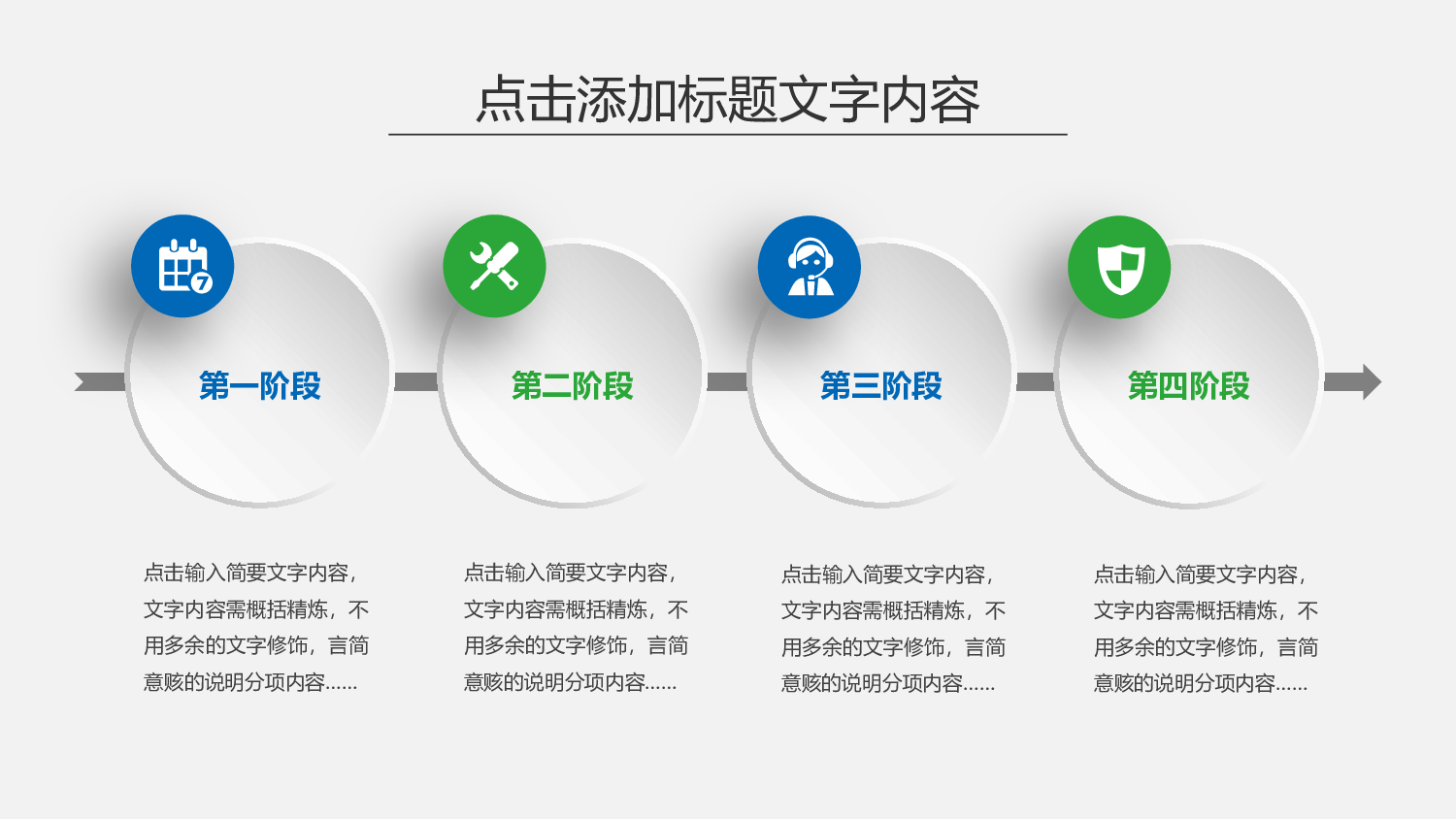 工作总结精选PPT12.pptx 第5页