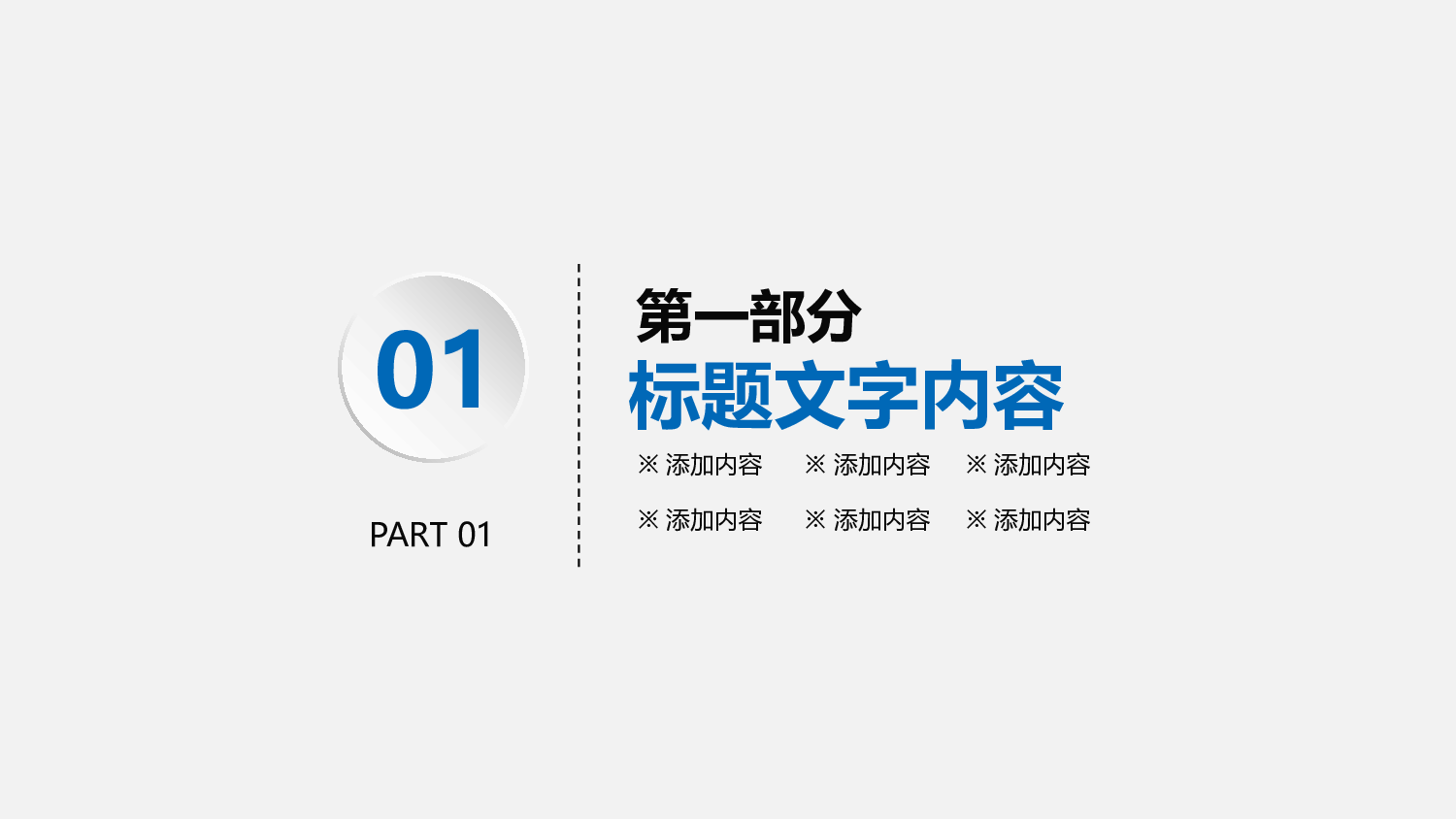 工作总结精选PPT12.pptx 第4页
