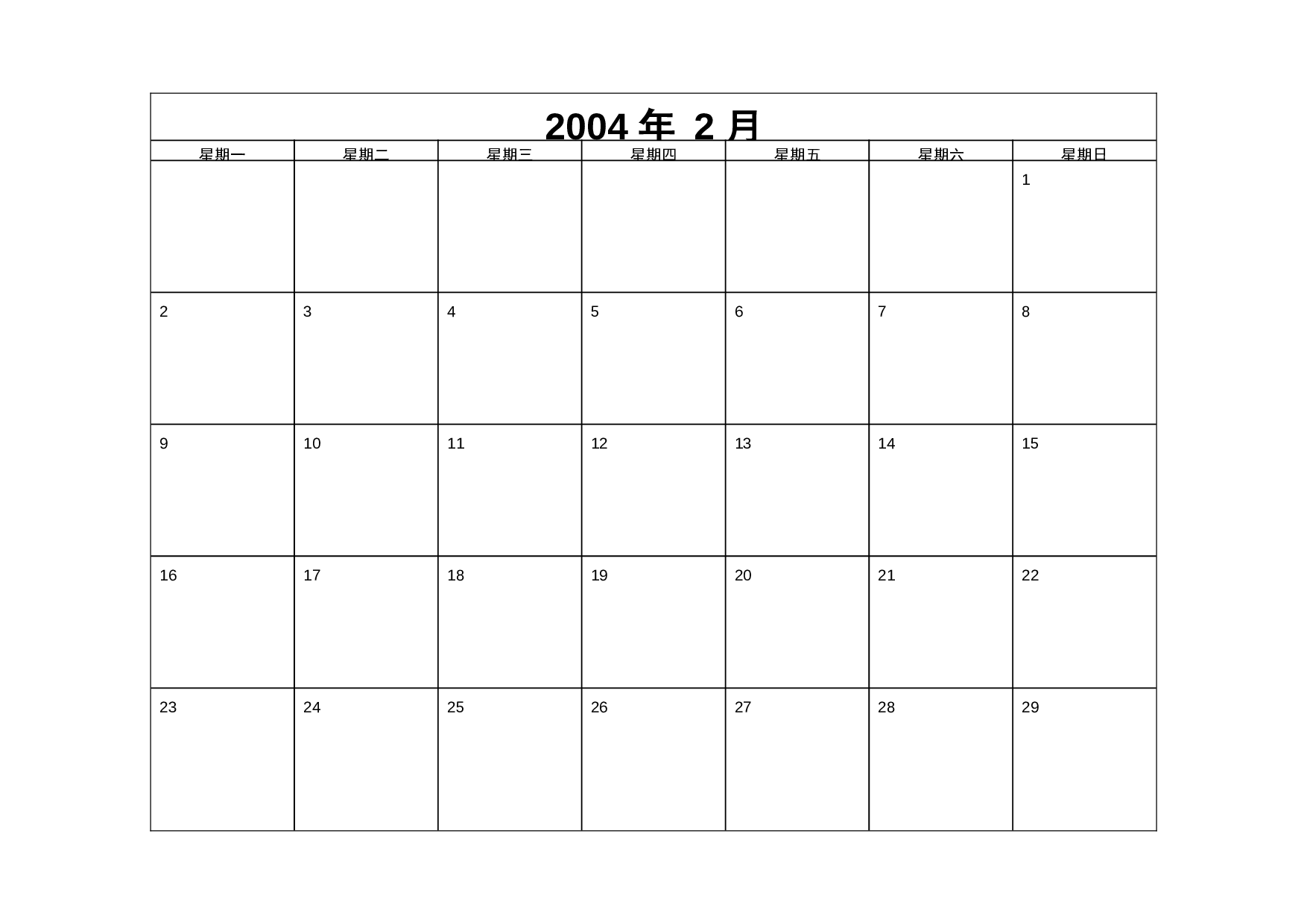 2004年历2.doc 第2页