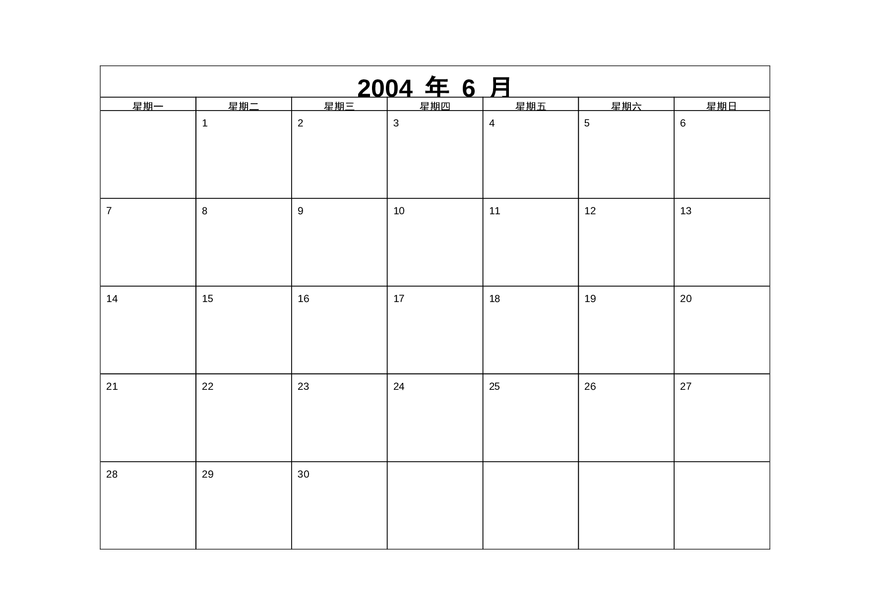 2004年历2.doc 第6页