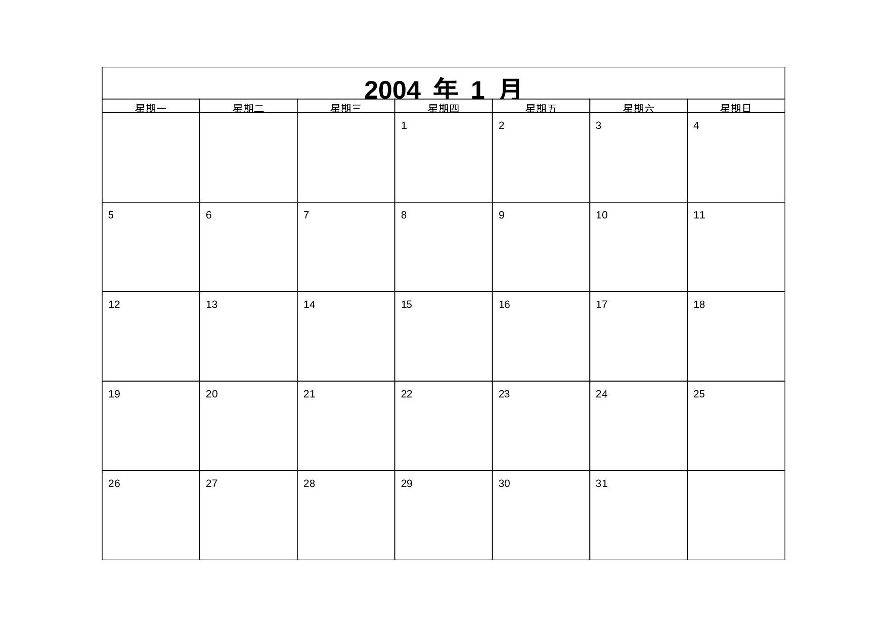 2004年历2.doc 第1页