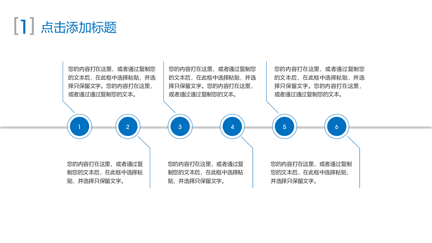工作总结精选PPT14.pptx 第3页