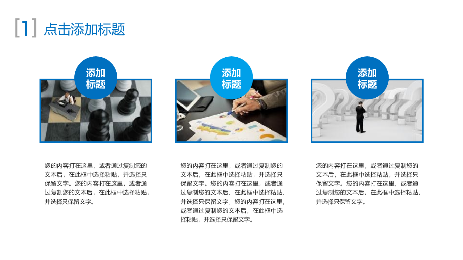 工作总结精选PPT14.pptx 第5页