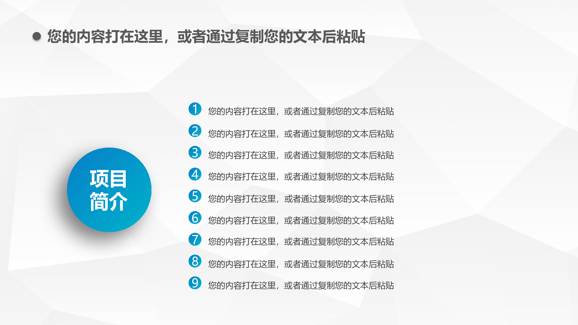 工作总结精选PPT15.pptx 第6页