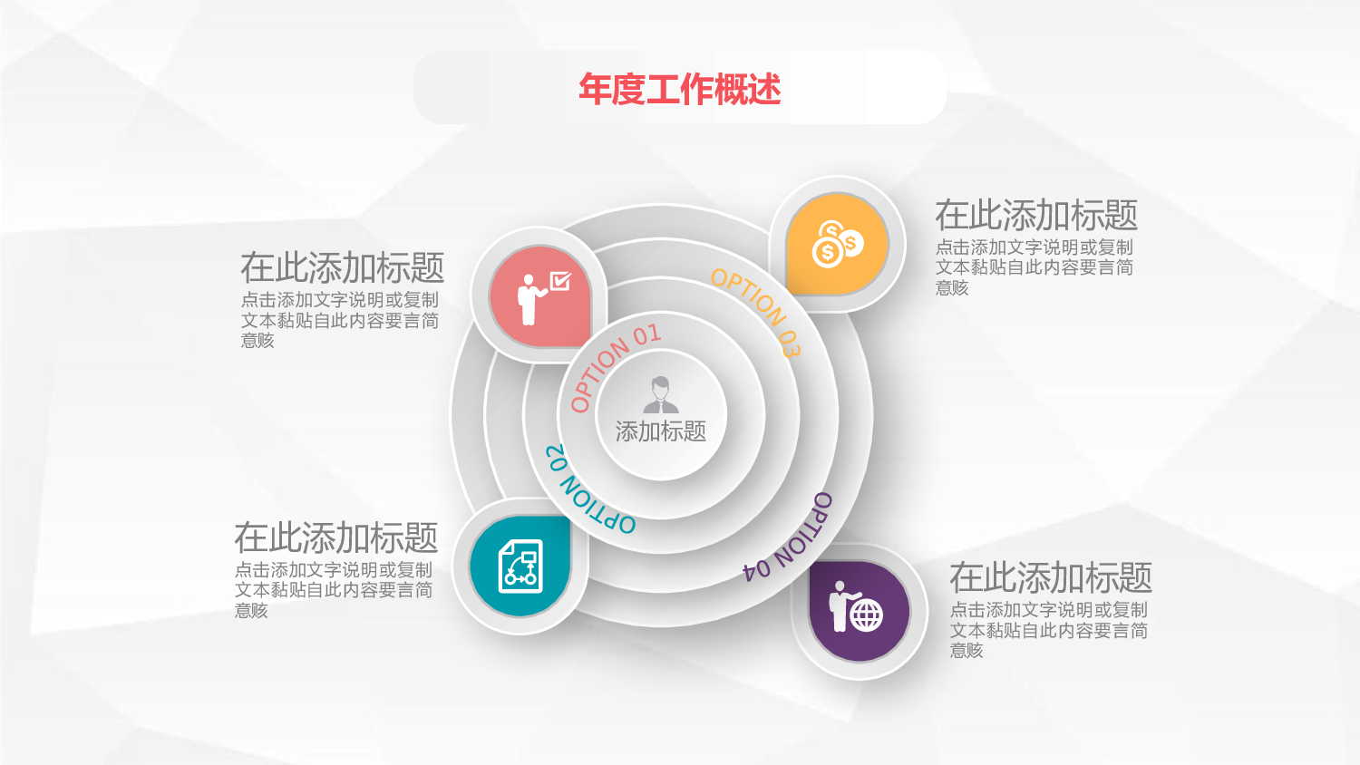 工作总结精选PPT16.pptx 第6页