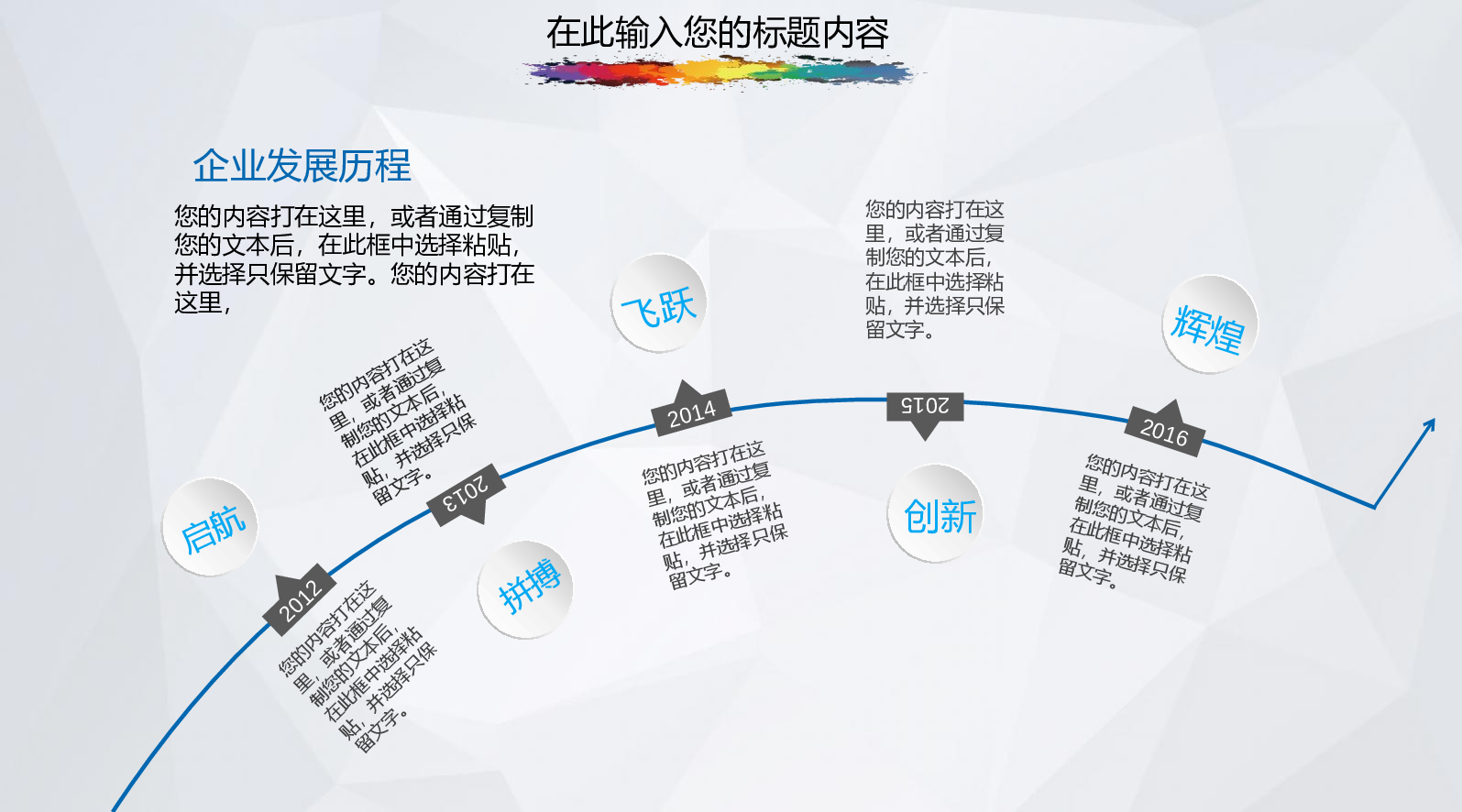 工作总结精选PPT17.pptx 第6页