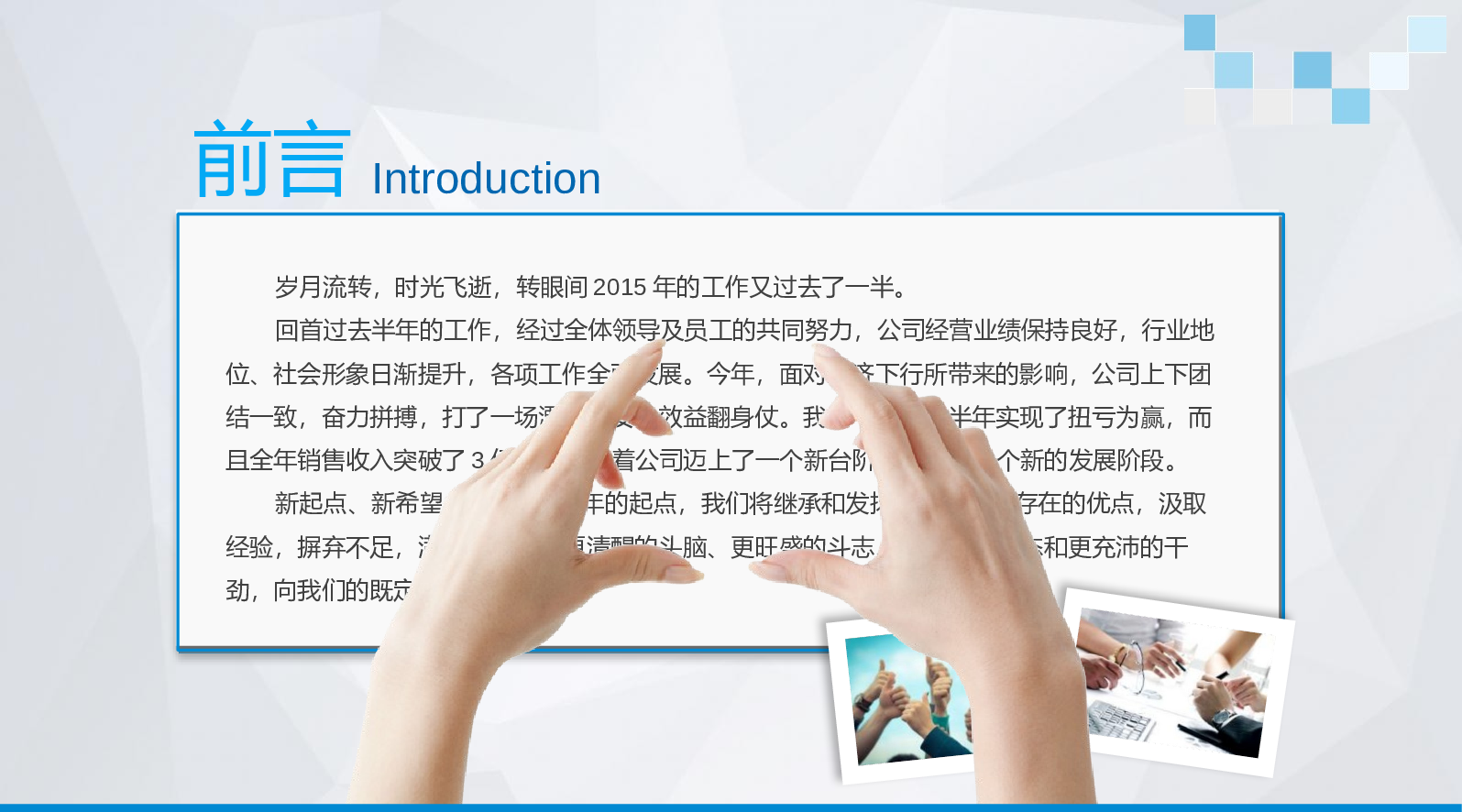 工作总结精选PPT17.pptx 第3页