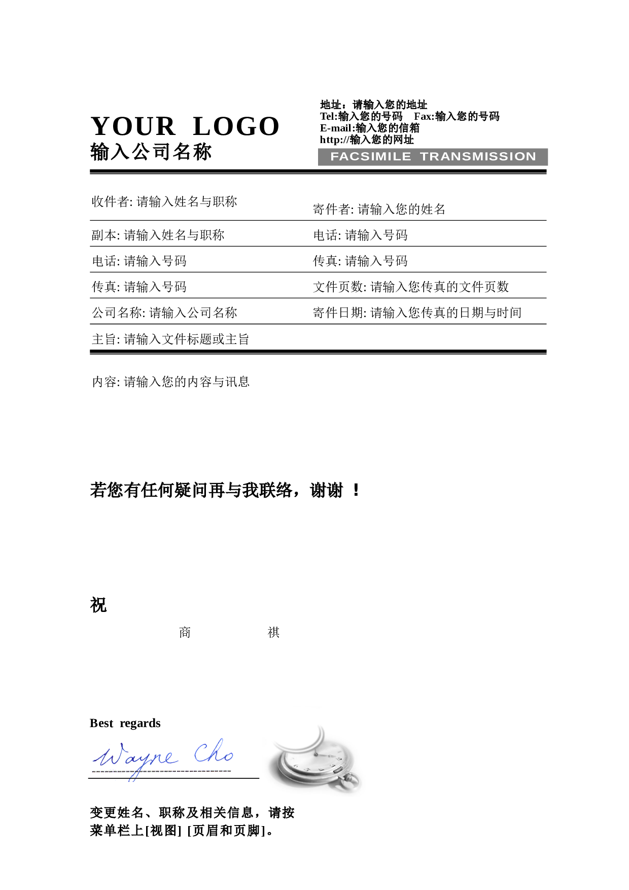 Fax1.doc 第1页