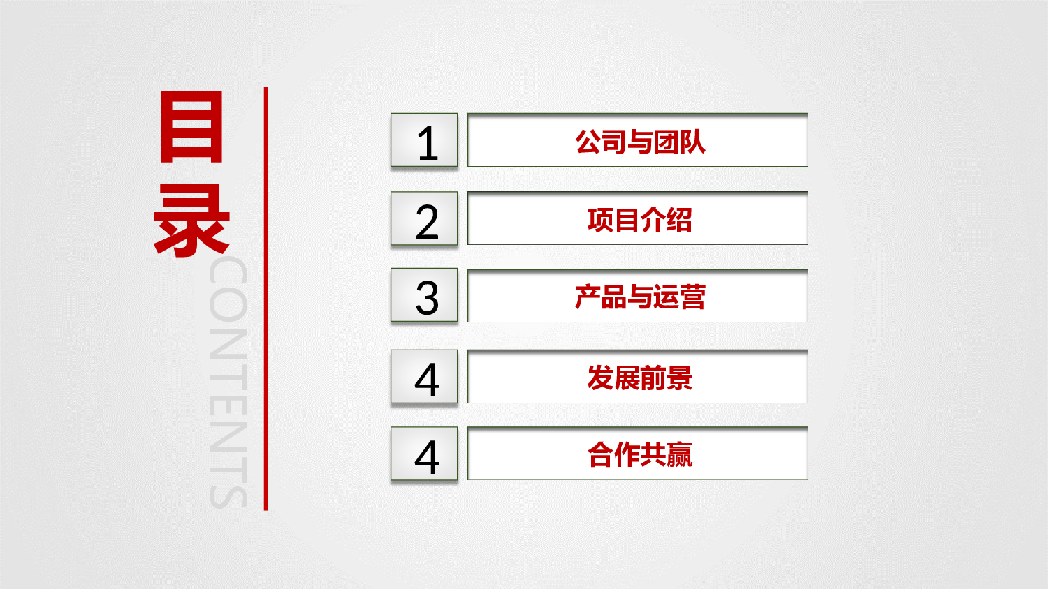 工作总结精选PPT19.pptx 第2页
