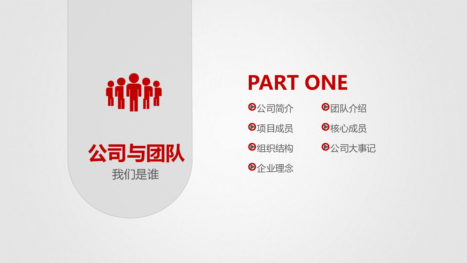 工作总结精选PPT19.pptx 第3页