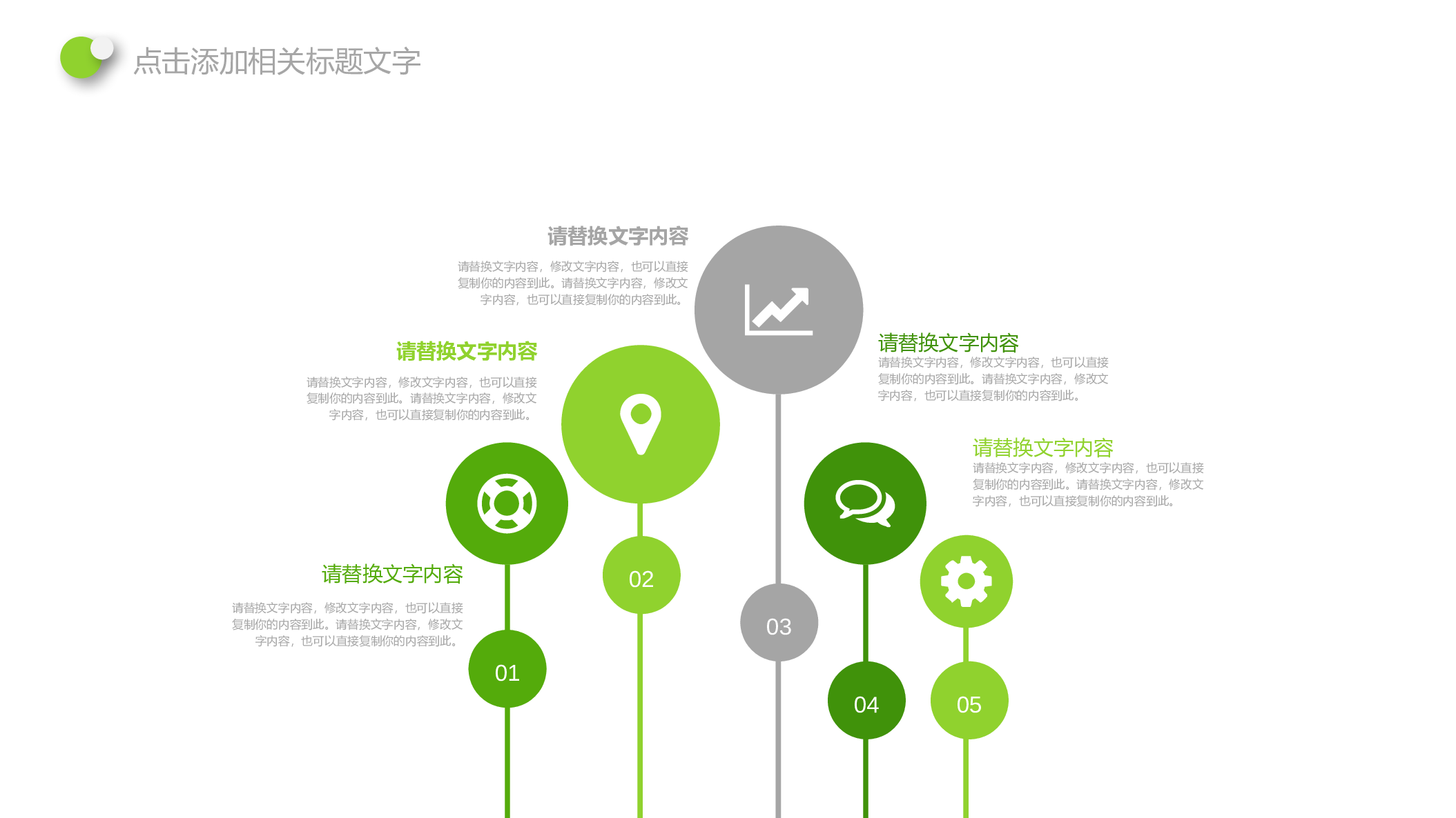 工作总结精选PPT21.pptx 第6页