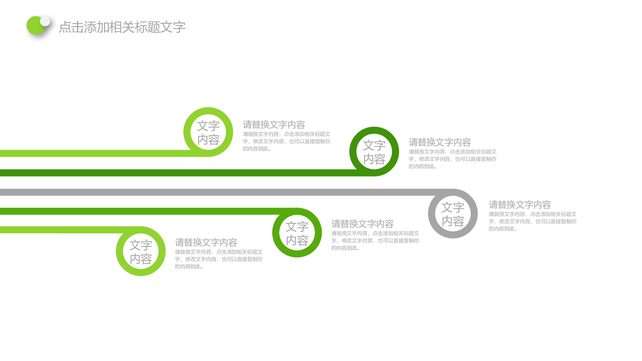 工作总结精选PPT21.pptx 第5页