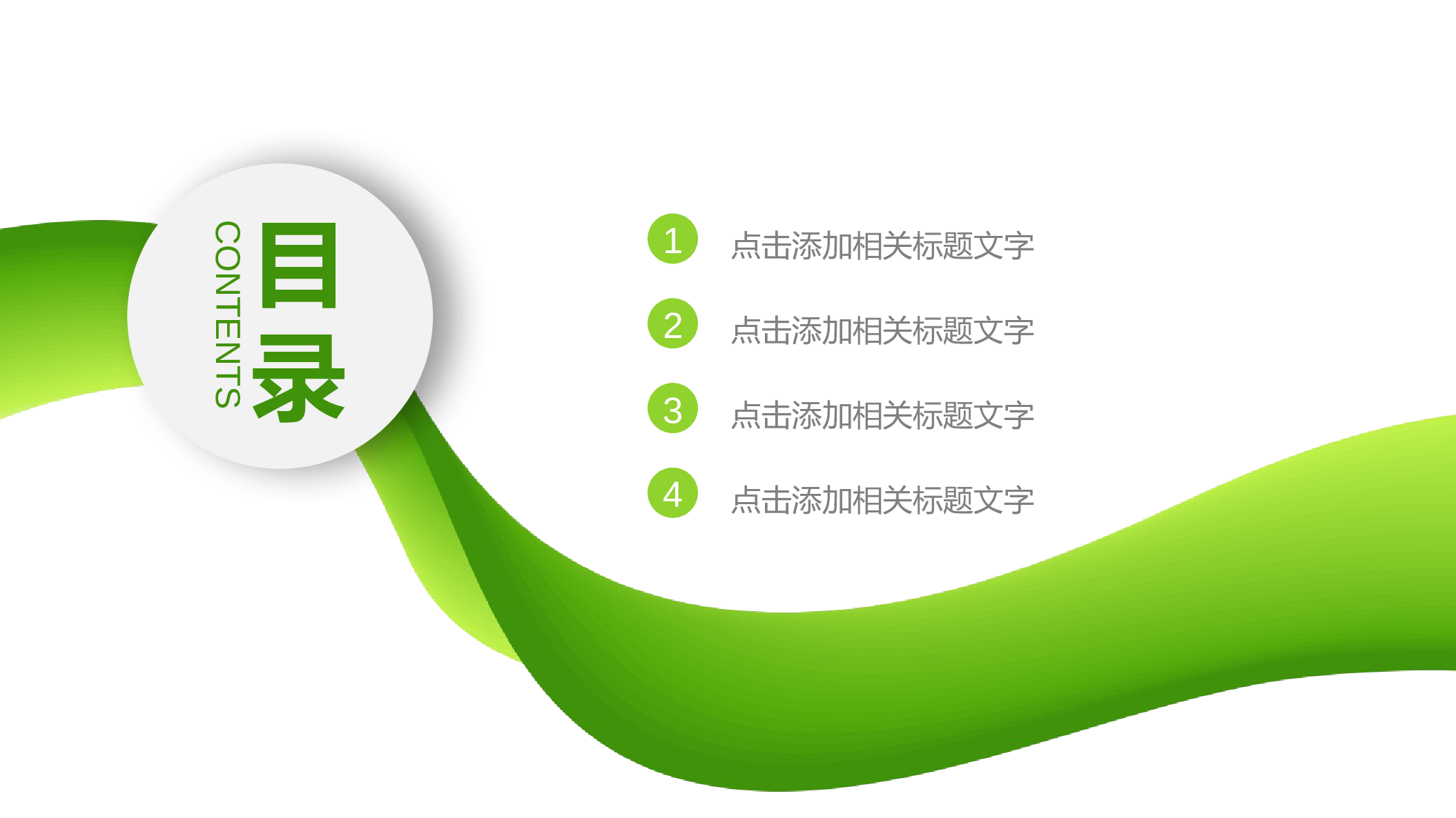 工作总结精选PPT21.pptx 第2页