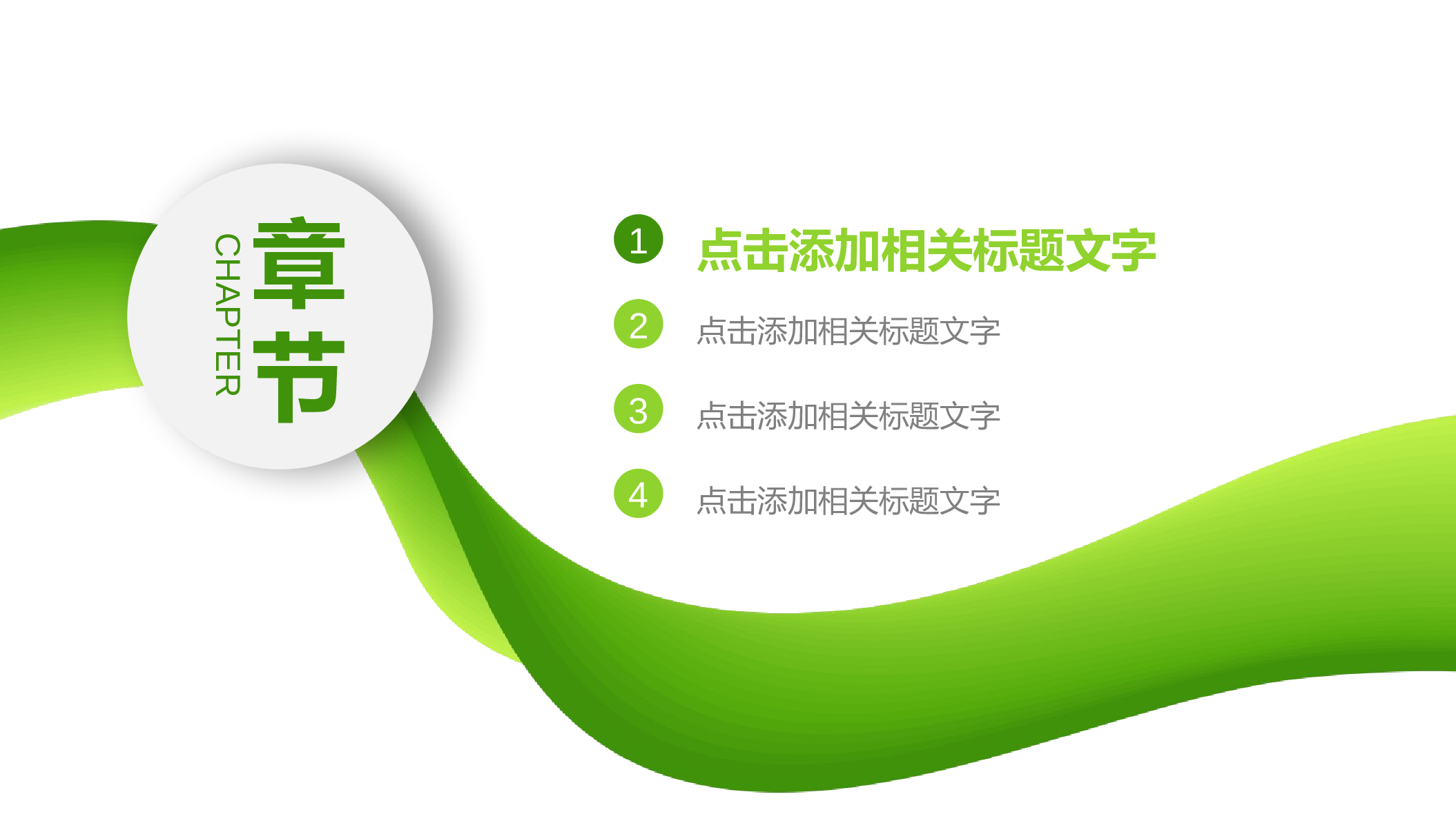 工作总结精选PPT21.pptx 第3页